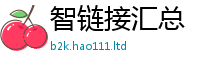 2025新澳门免费传真如2025新澳门天天免费谜语答案